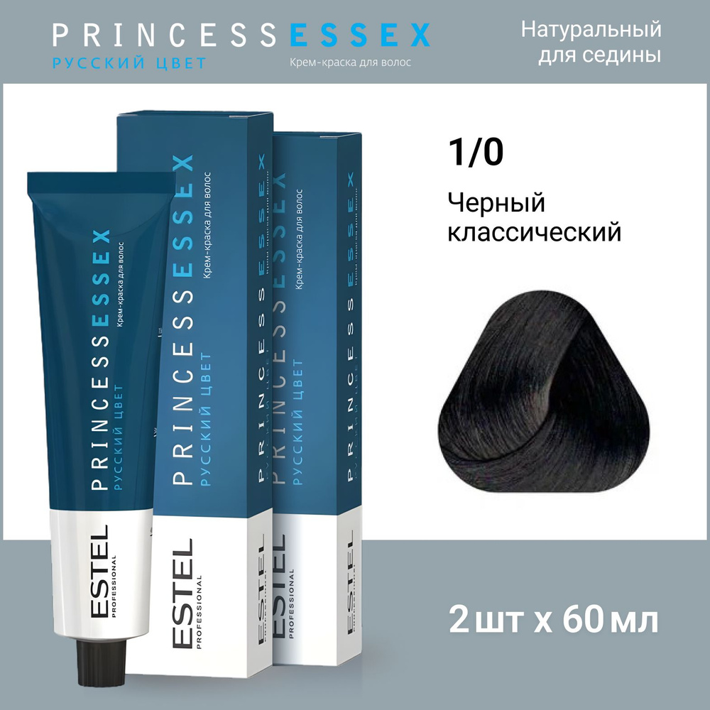 ESTEL PROFESSIONAL Крем-краска PRINCESS ESSEX для окрашивания волос 1/0 черный классический,2 шт по 60мл #1