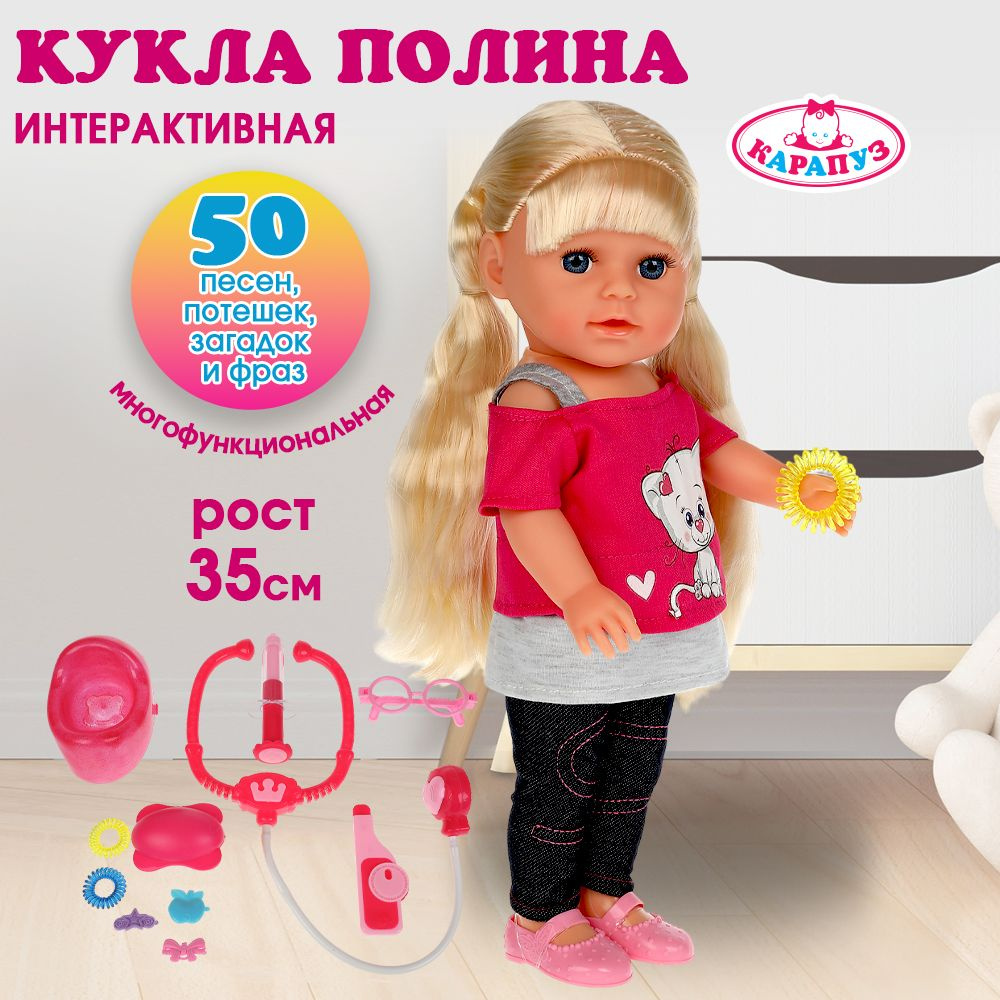 Кукла инт. 38см Вики 