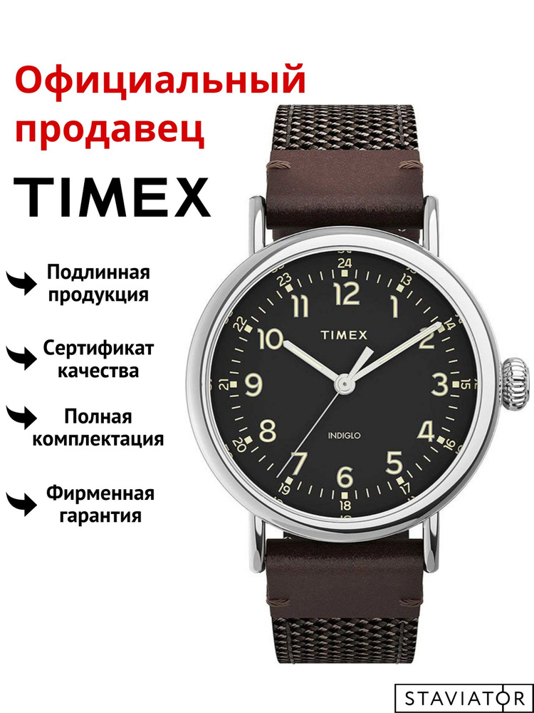 Американские мужские наручные часы Timex Standard TW2U89600 #1