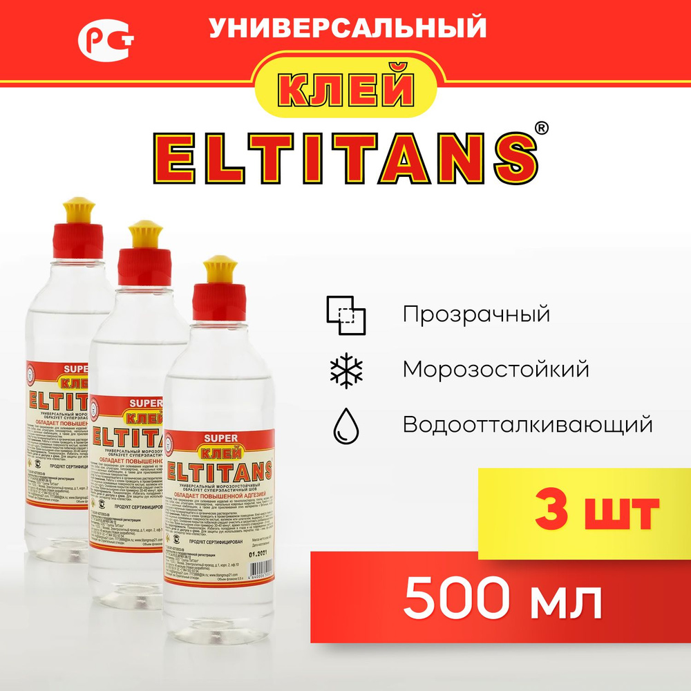 3шт - Клей монтажный универсальный EL TITANS Super, строительный морозостойкий 500 мл  #1