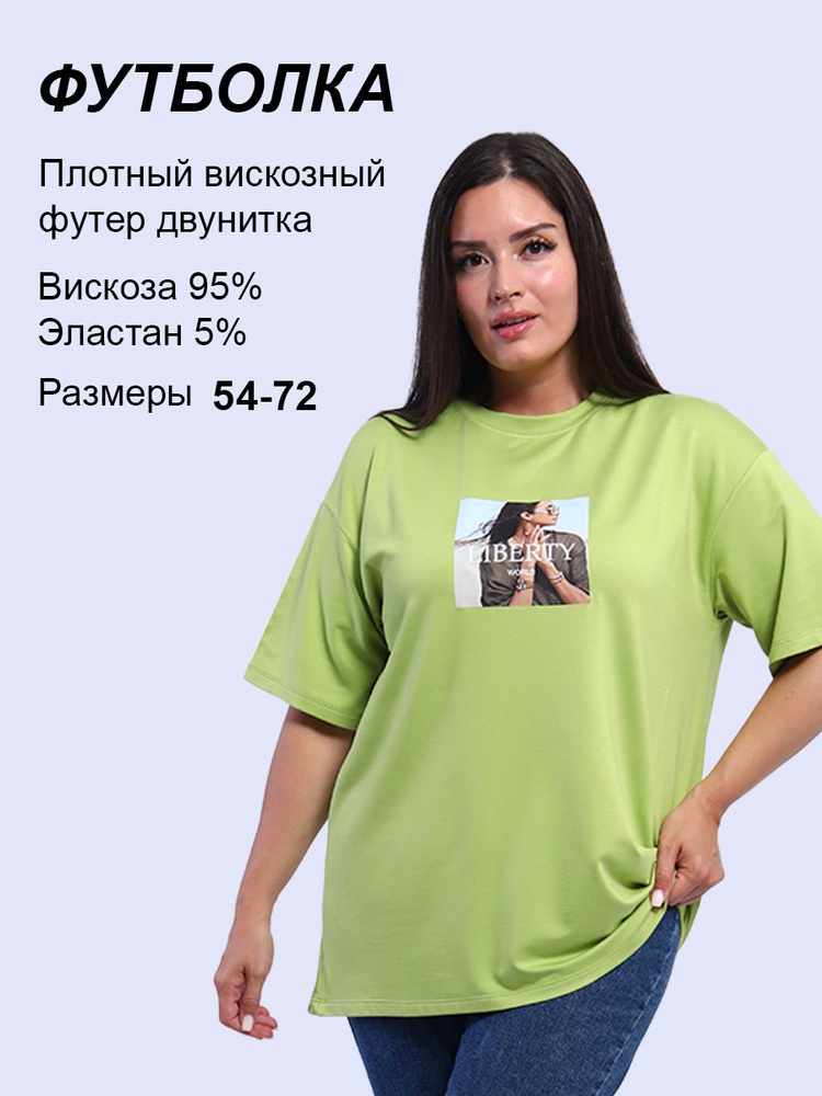 Футболка V teme Wear #1