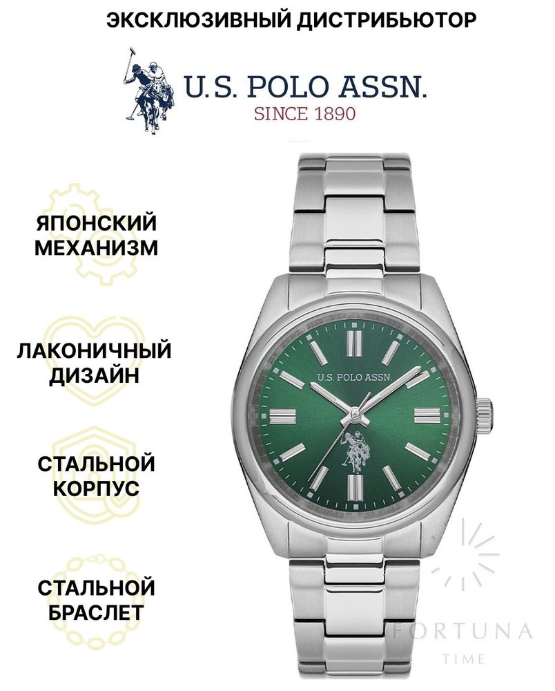 Часы наручные женские U.S. POLO ASSN. USPA2068-03, Кварцевые, 34 мм #1