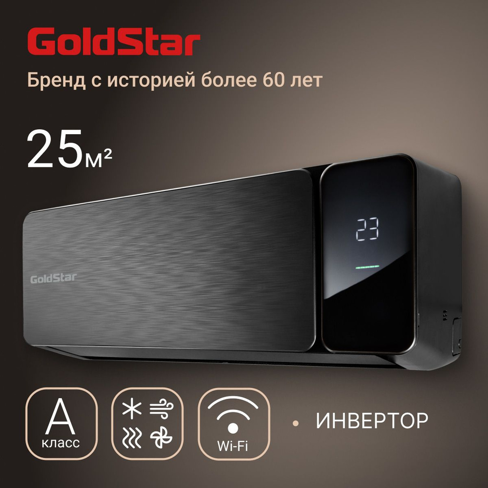 Сплит-система инверторного типа GoldStar GSACI-09HN1/black комплект  #1