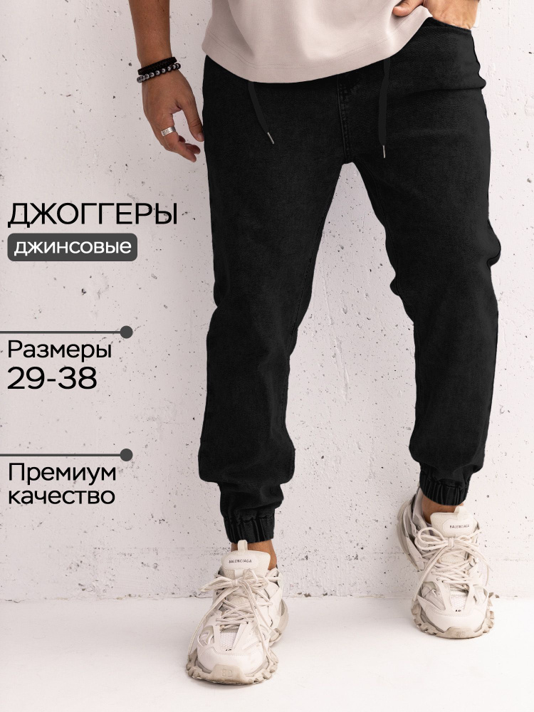 Джинсы KanytonShop Fashion #1