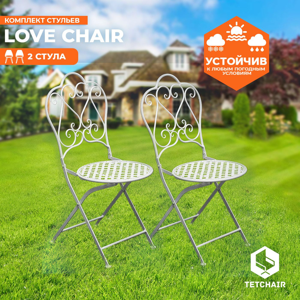 Комплект стульев TetChair Love Chair, стальной сплав, 2 шт., butter white  #1