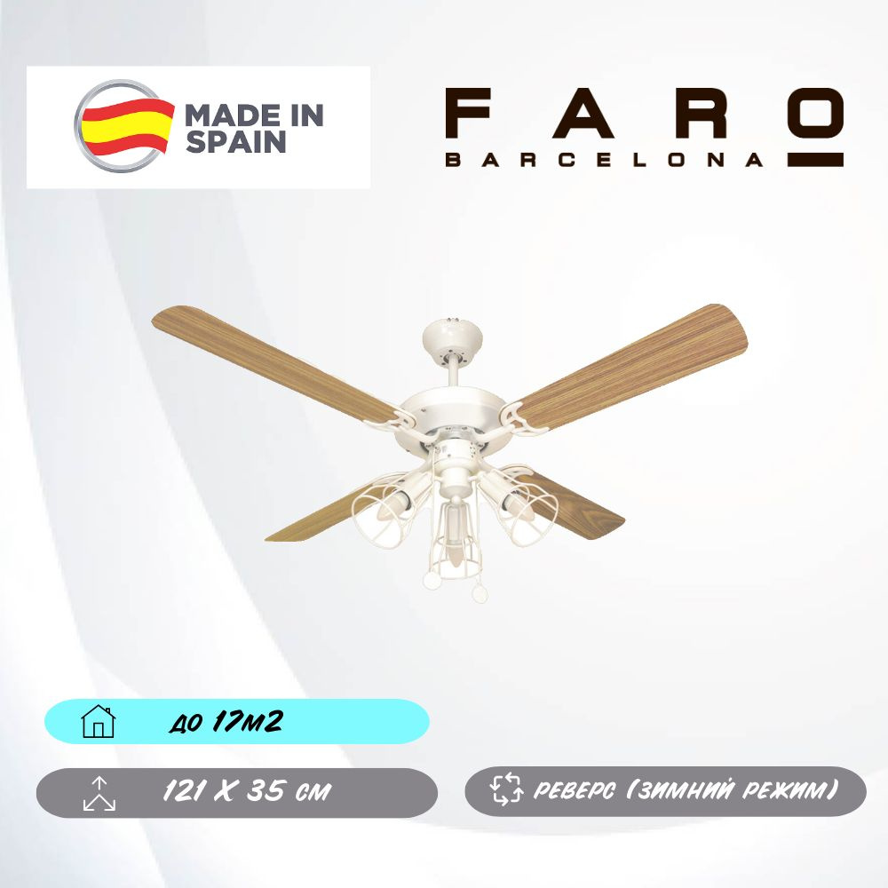 Вентилятор потолочный Faro Barcelona 121X35 СМ IP20 13-17 м2 3XЕ27 тяговые цепи двигатель AC-стандарт #1