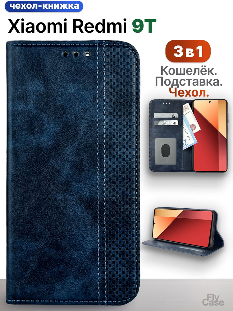 Чехол-книжка на Redmi 9t чехол / чехол на редми 9т / чехол редми 9т / чехол redmi 9tЧех  #1