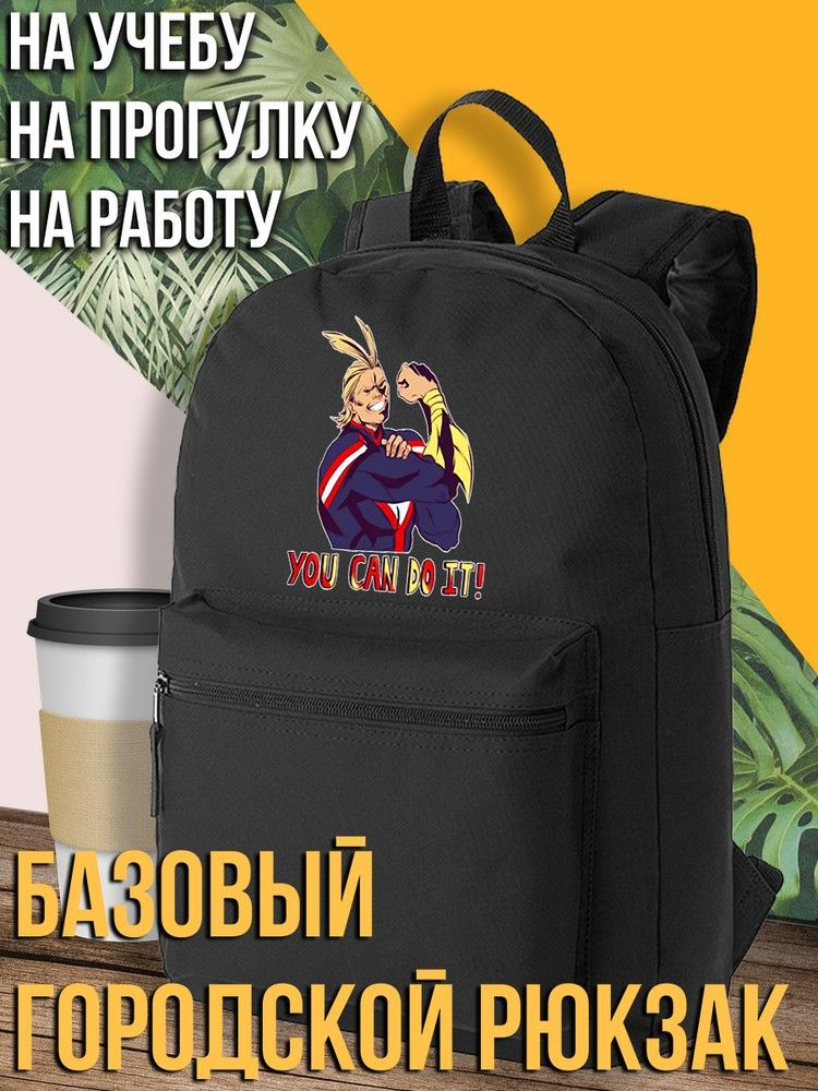 Бруталити Рюкзак #1