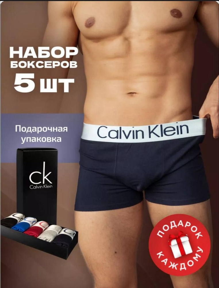 Комплект трусов боксеры Calvin Klein, 5 шт #1