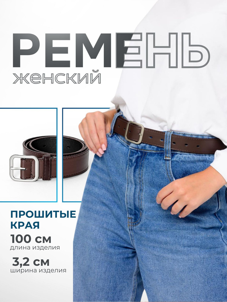 Time for self Ремень #1