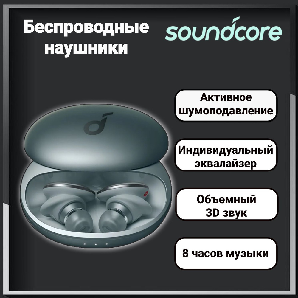 Наушники беспроводные с шумоподавлением Soundcore Liberty 3 Pro, TWS, Серый  #1