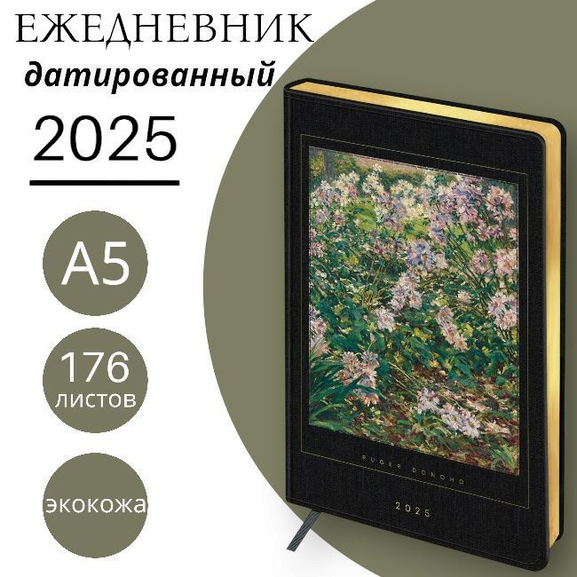 Ежедневник Greenwich Line "High Art. Donoho" датированный 2025г., А5, 176л., кожзам  #1