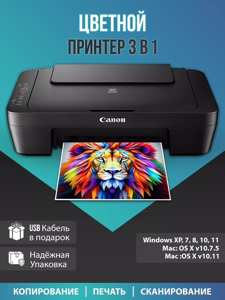 Canon МФУ bv194401 #1