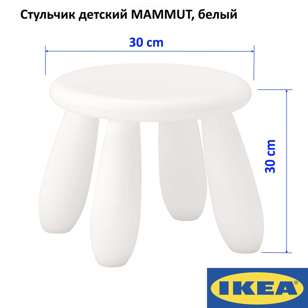 IKEA Детский стул,35х30х30см #1