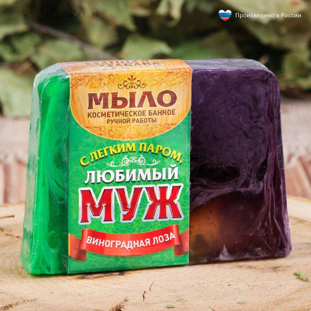 Мыло СПА - уход для бани и сауны, виноградная лоза, 80 г #1