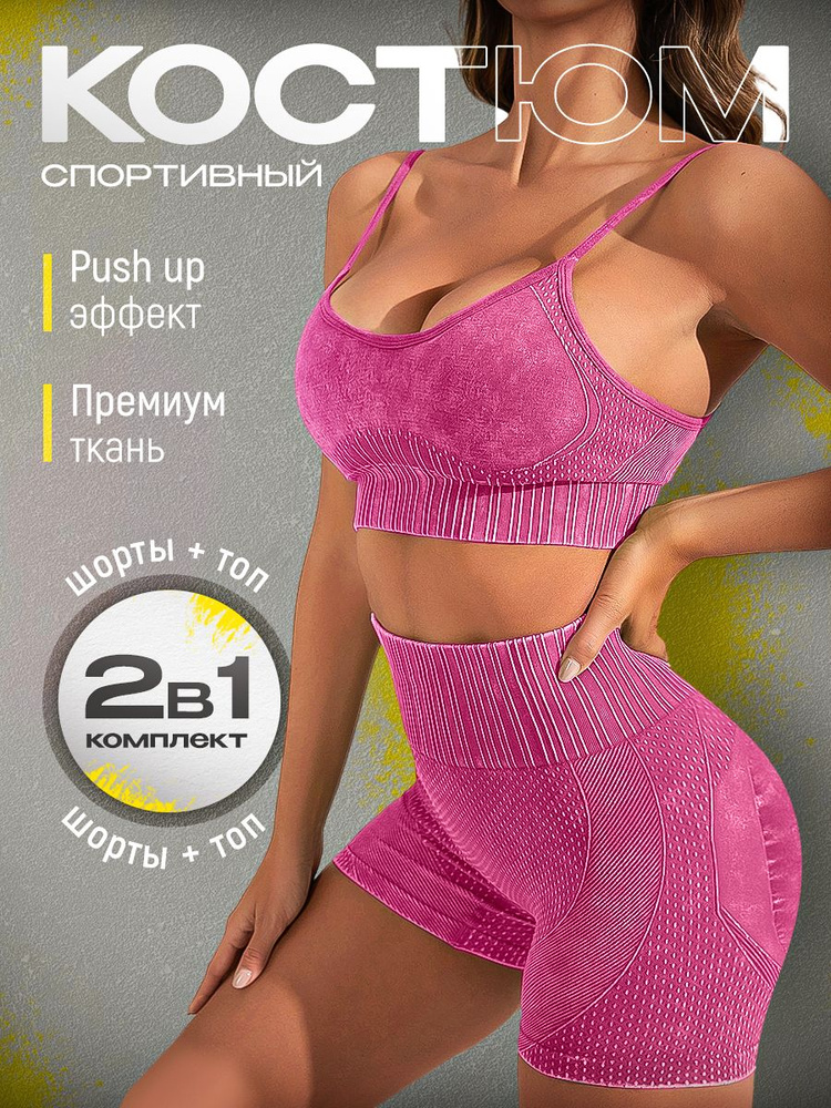 Костюм спортивный Risa Bright #1