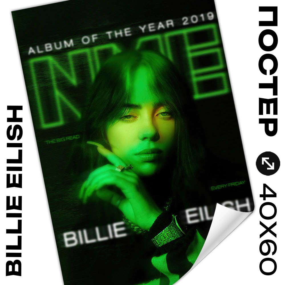 Постер на стену Billie Eilish 40x60 см постер плакат музыка #1