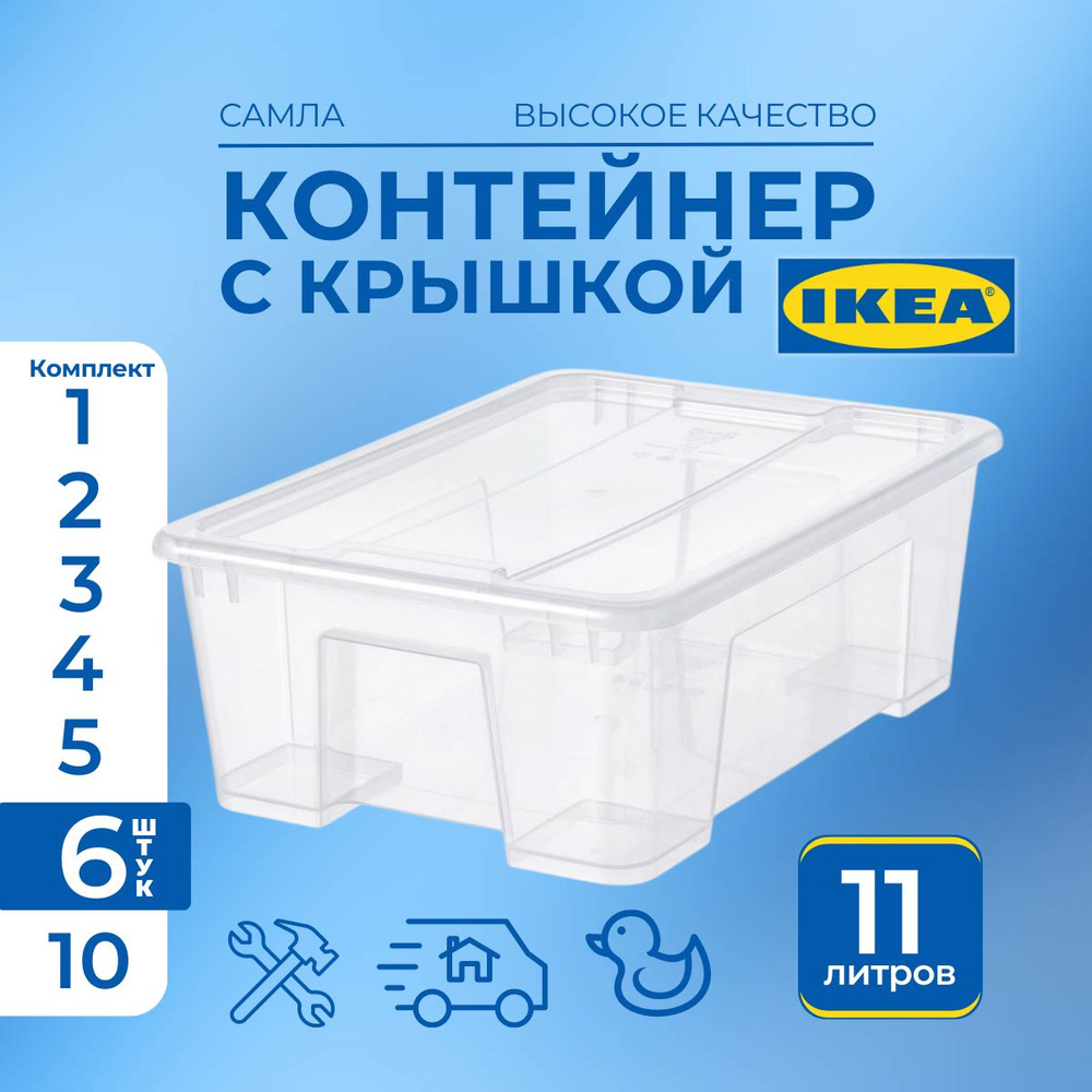 IKEA Ящик для хранения длина 39 см, ширина 28 см, высота 14 см.  #1