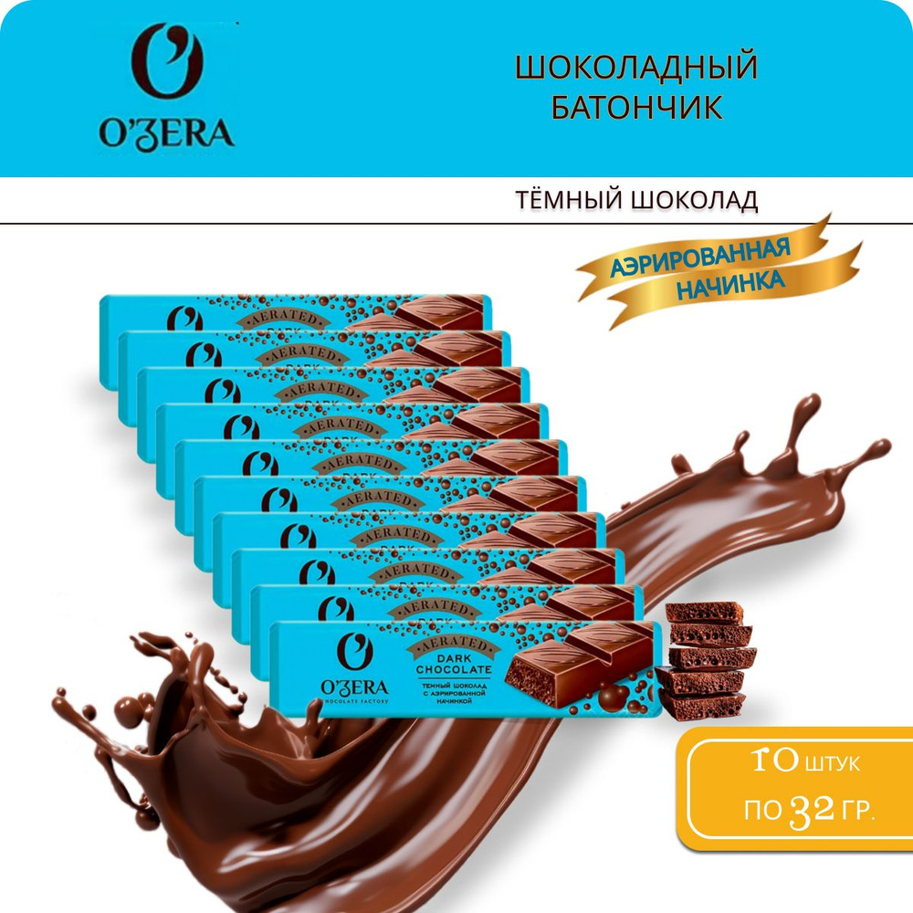 Шоколадный батончик OZera Aerated Dark Chocolate, 32 г - 10 шт #1