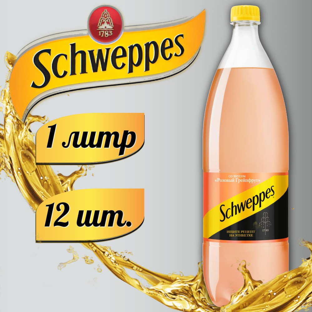 Schweppes Розовый Грейпфрут 12шт. Швепс напиток сильногазированный по 1 л  #1