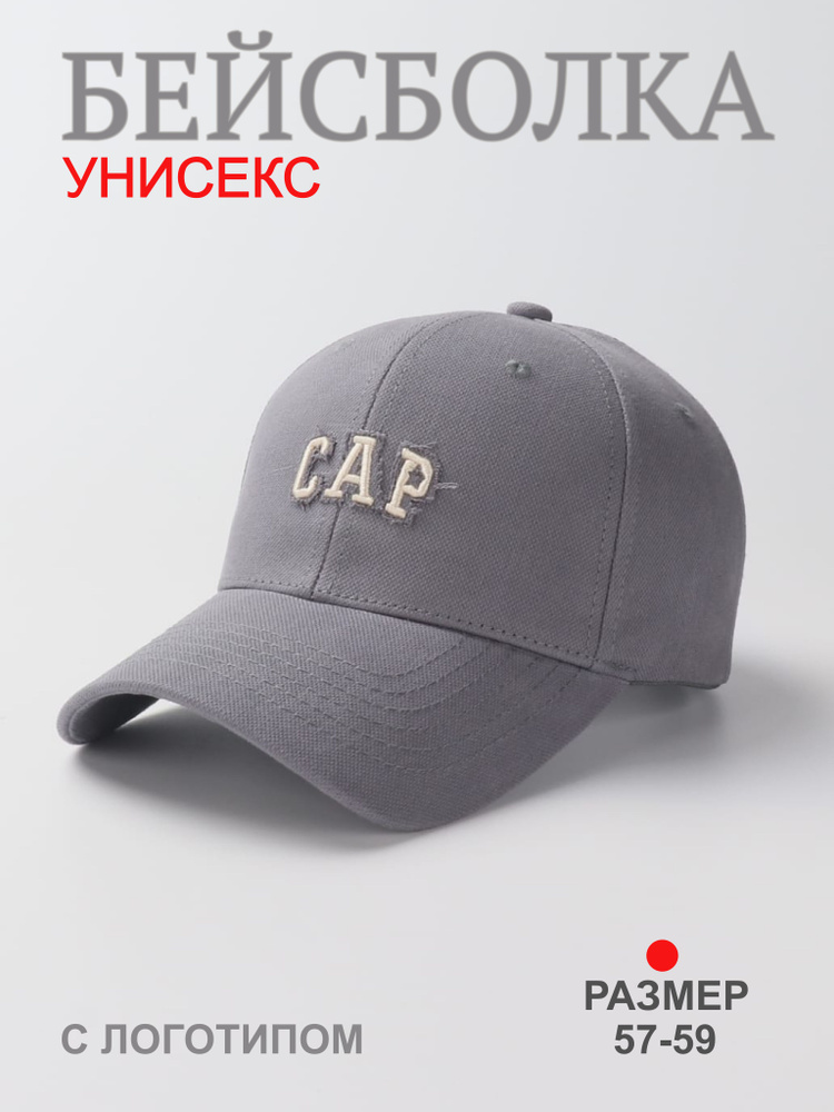 Бейсболка CMK CLASSIC FASHION #1