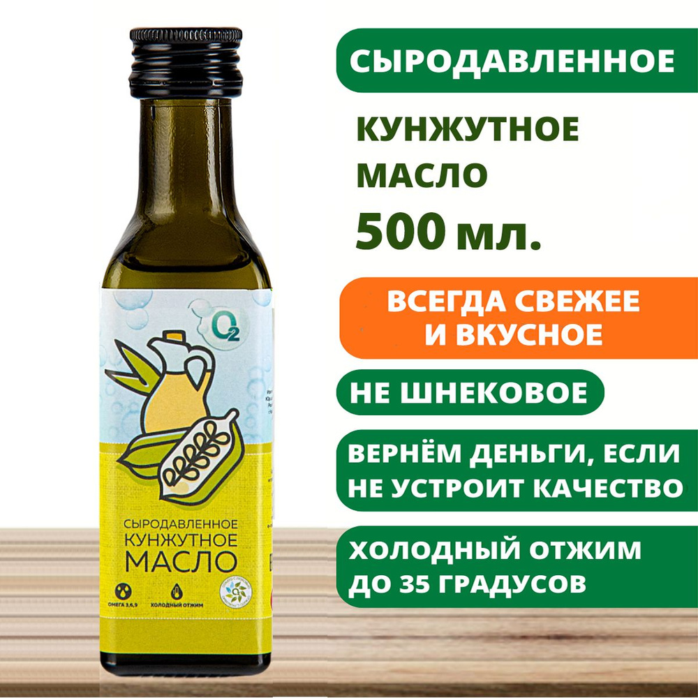 Масло кунжутное 500мл нерафинированное сыродавленное #1