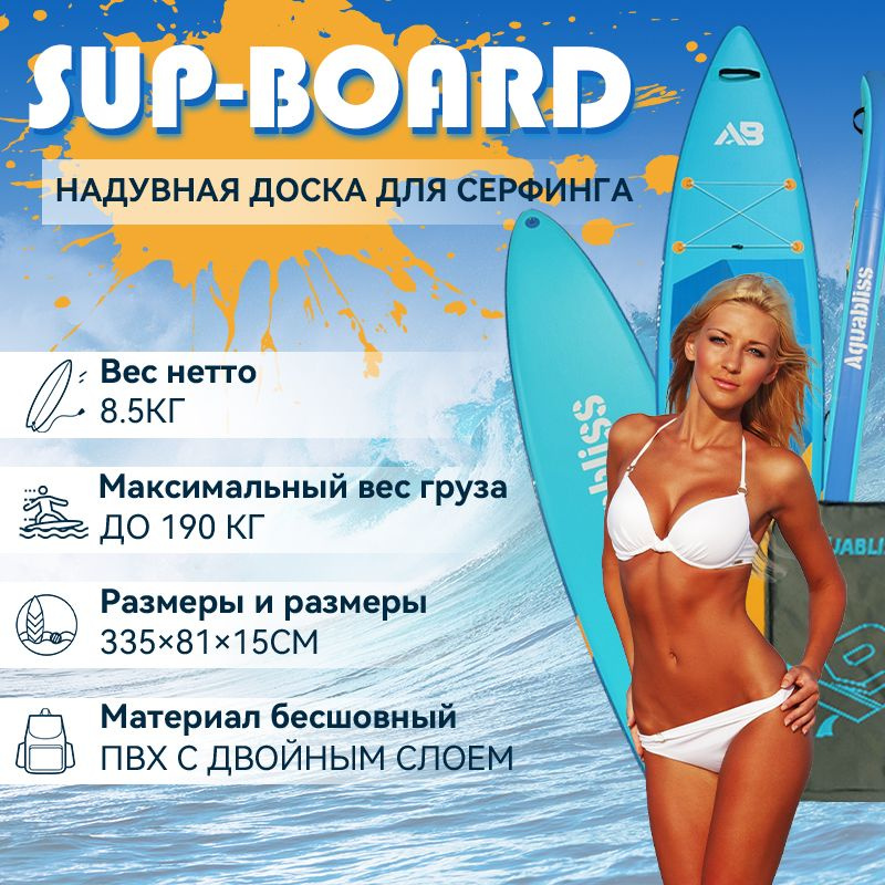 FROOGLY SUP-доска82 см #1