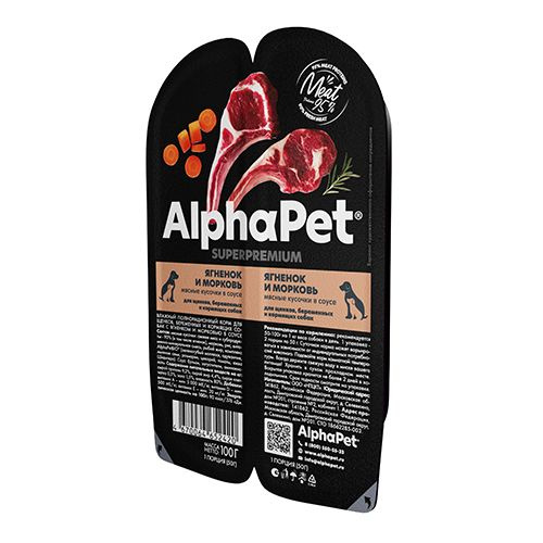 AlphaPet Superpremium / Влажный корм Ламистеры АльфаПет для Щенков, беременных и кормящих собак Ягненок #1