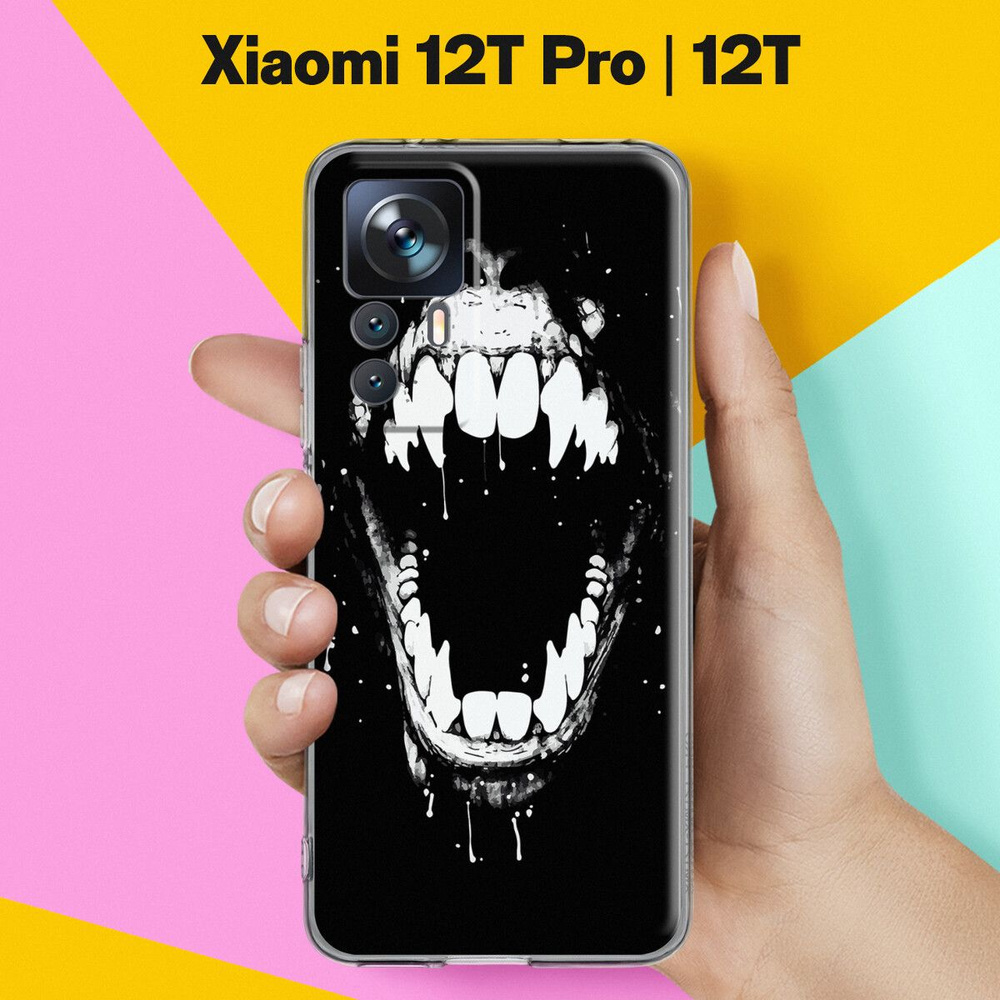 Силиконовый чехол на Xiaomi 12T Pro / Xiaomi 12T Зубы / для Сяоми 12Т Про / Сяоми 12Т  #1