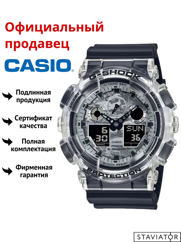 Японские мужские наручные часы Casio G-Shock GA-100SKC-1A #1