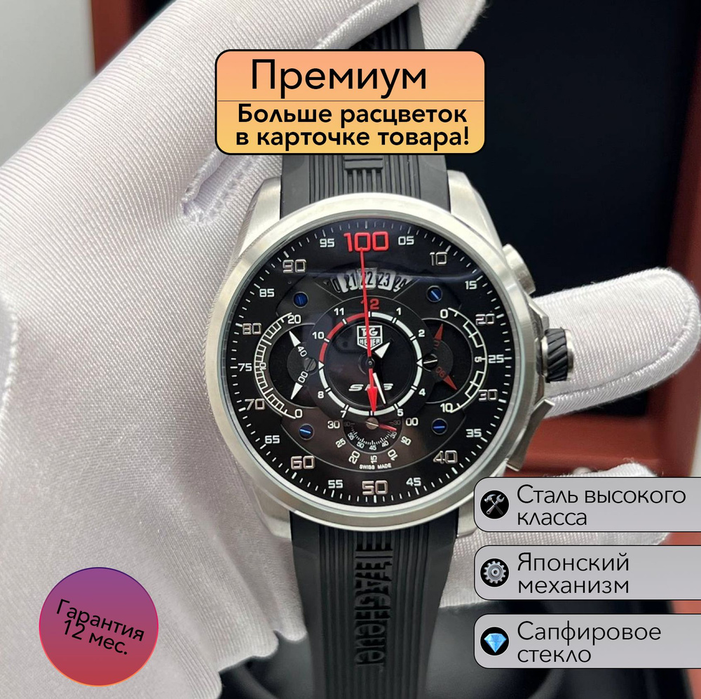 Часы премиум класса Tag Heuer Calibre Heuer 02 #1