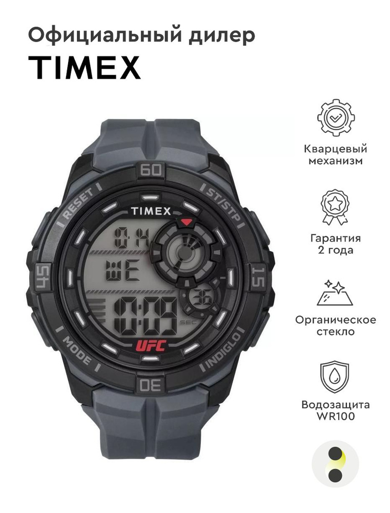 Мужские наручные часы Timex Ufc TW5M59300 #1