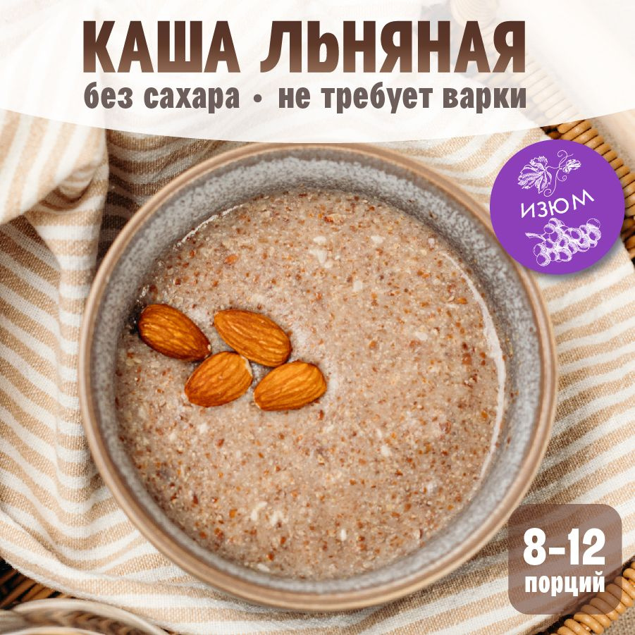 Льняная каша, быстрого приготовления, с изюмом и кунжутом, 400 гр, Древо жизни  #1