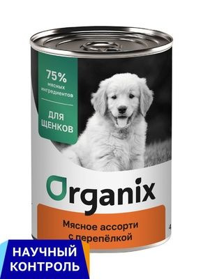 Organix (Органикс) Консервы для щенков Мясное ассорти с перепёлкой , 2 шт по 400г  #1