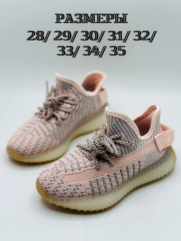 Кроссовки Yeezy boost 350 #1