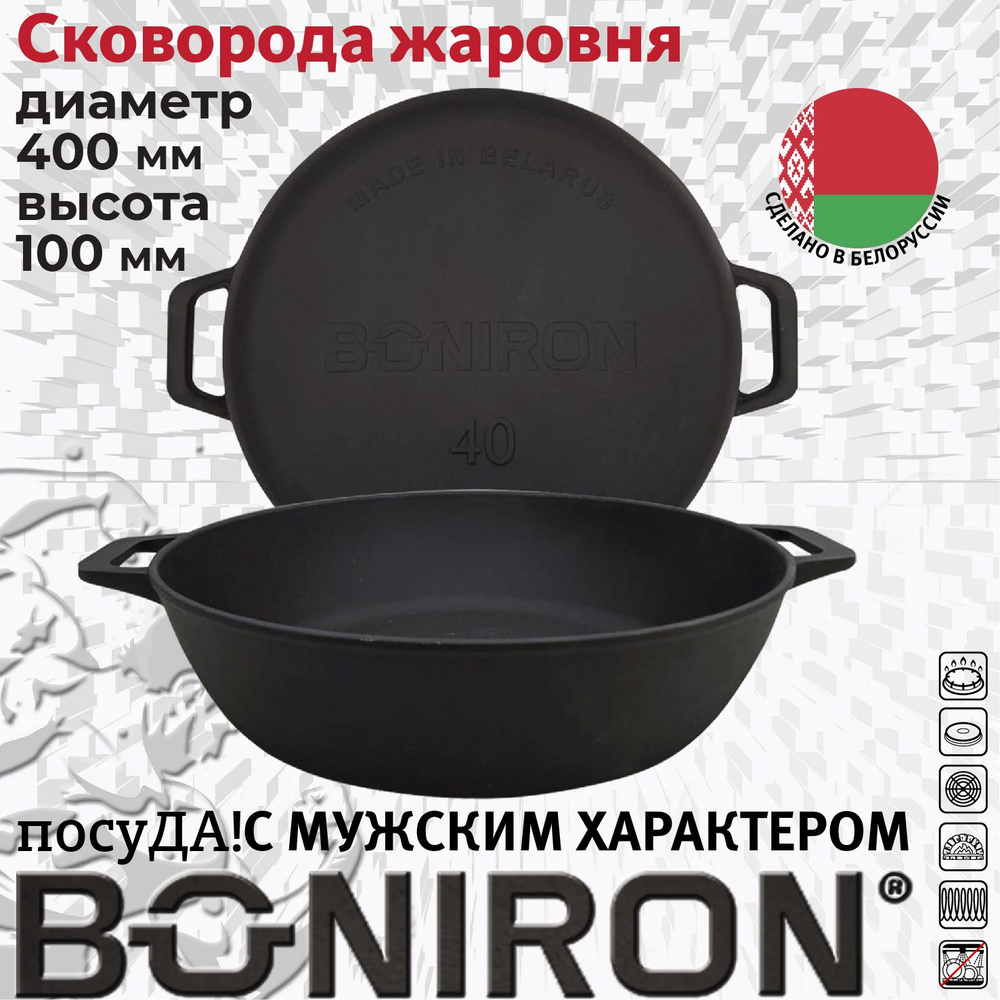 BONIRON Сковорода Boniron, 40 см, без крышки, с фиксированной ручкой  #1