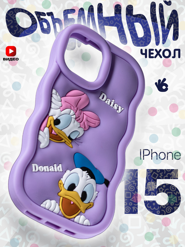 Чехол на iPhone 15 с принтом #1