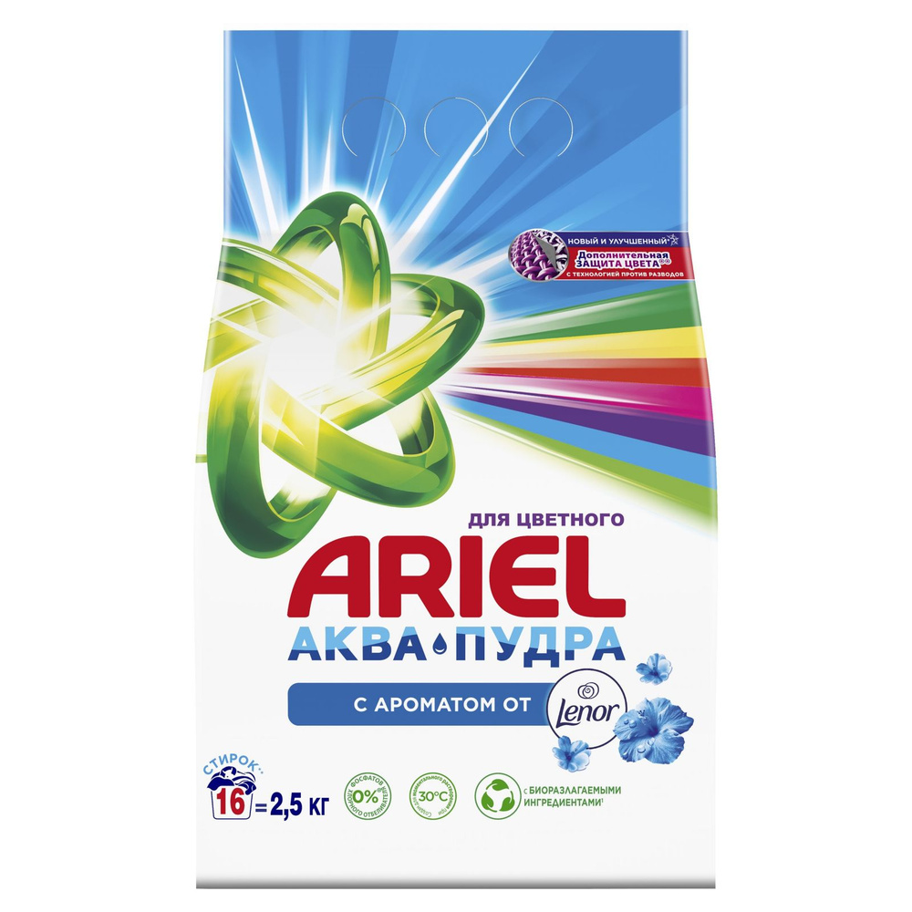 Стиральный порошок Ariel автомат, Touch of Lenor Fresh, 2,5 кг #1