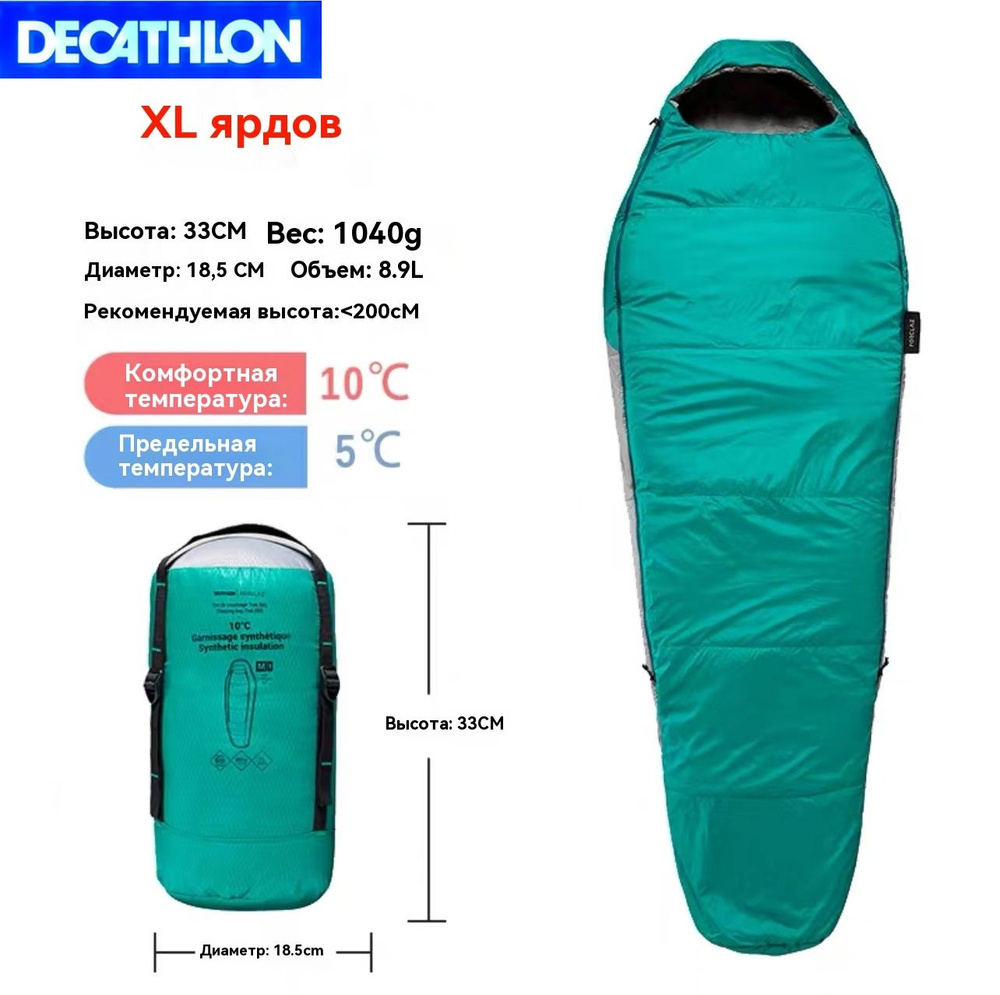 DECATHLON Спальный мешок, 200 см #1