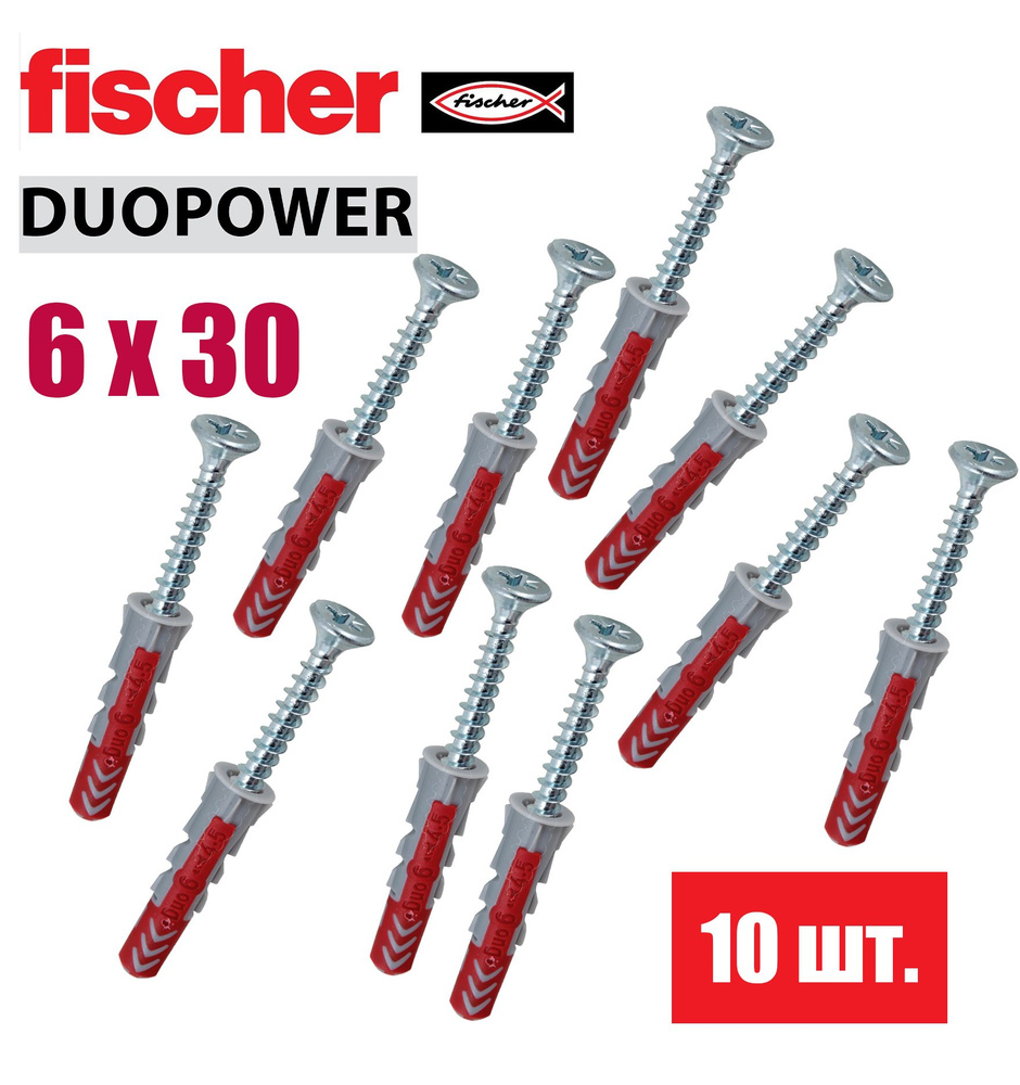 Дюбель универсальный Fischer DUOPOWER 6x30, 10 шт. #1