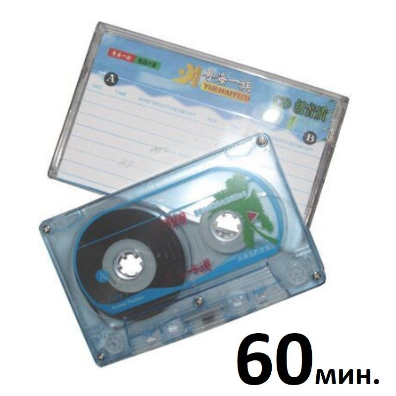 Аудиокассета Compact Cassette #1