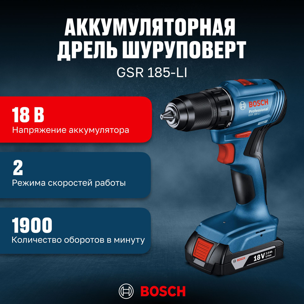 Bosch Дрель-шуруповерт, 18 В, 50 Нм #1