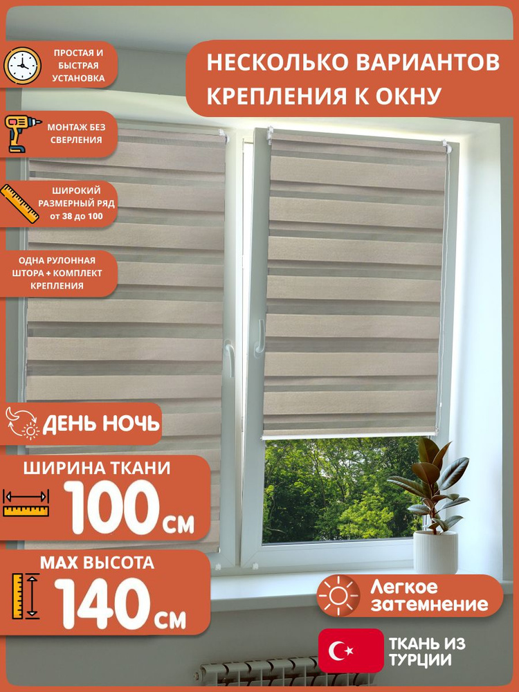 Ola rolla Рулонные шторы 100х140 см #1