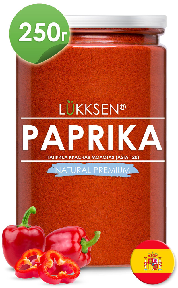 Паприка красная сладкая молотая Испания 250 г (перец красный сладкий молотый) универсальная приправа, #1