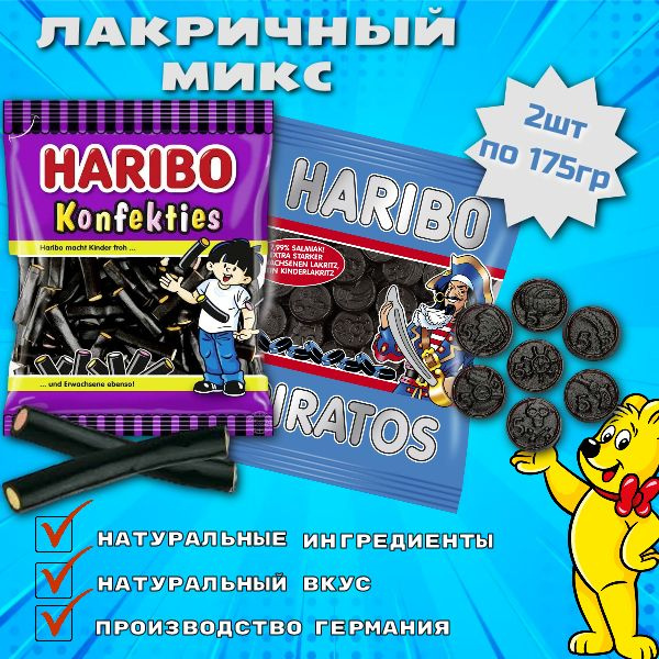 Мармелад с лакрицей Haribo Konfekties и Lakritz Piratos / Харибо Конфектис и Лакричные пираты 335гр (Германия) #1