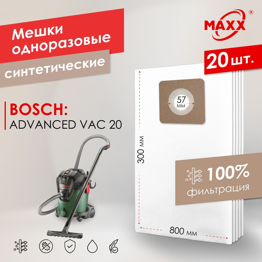 Мешок - пылесборник PRO 20 шт. для пылесоса Bosch AdvancedVac 20, 06033D1200, 1200 Вт, 20 л (2609256F33) #1