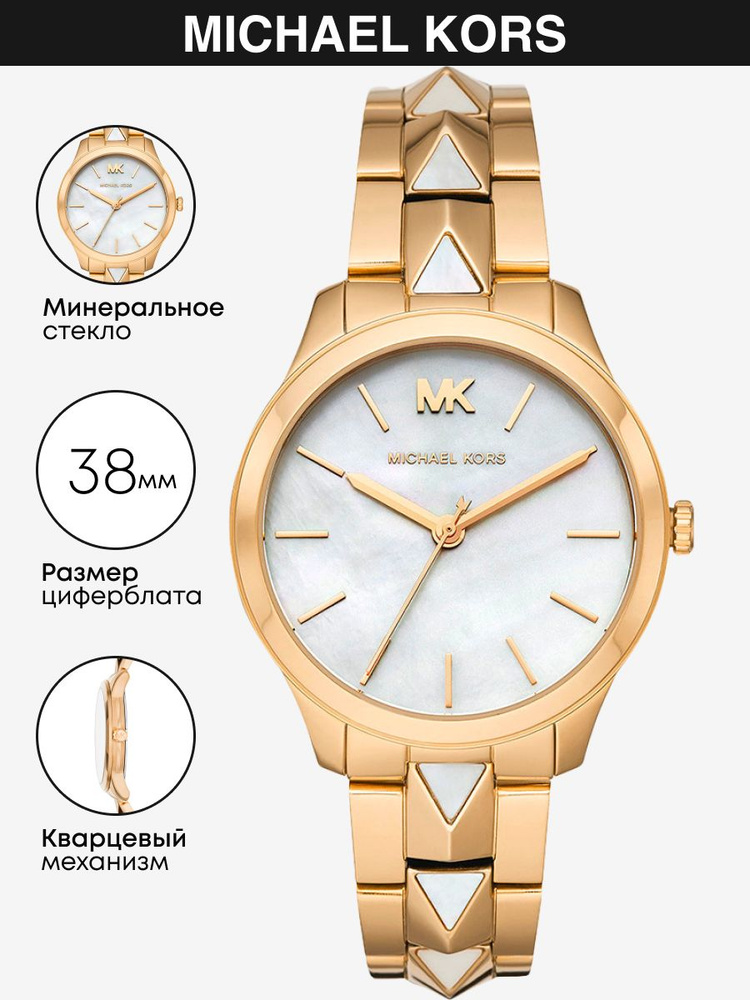 Часы наручные Michael Kors Runway Mercer MK6689 #1