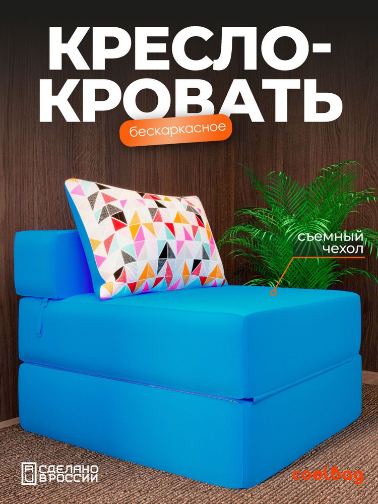 coolbag Бескаркасный диван, Микровелюр, Размер XXXXL,голубой #1