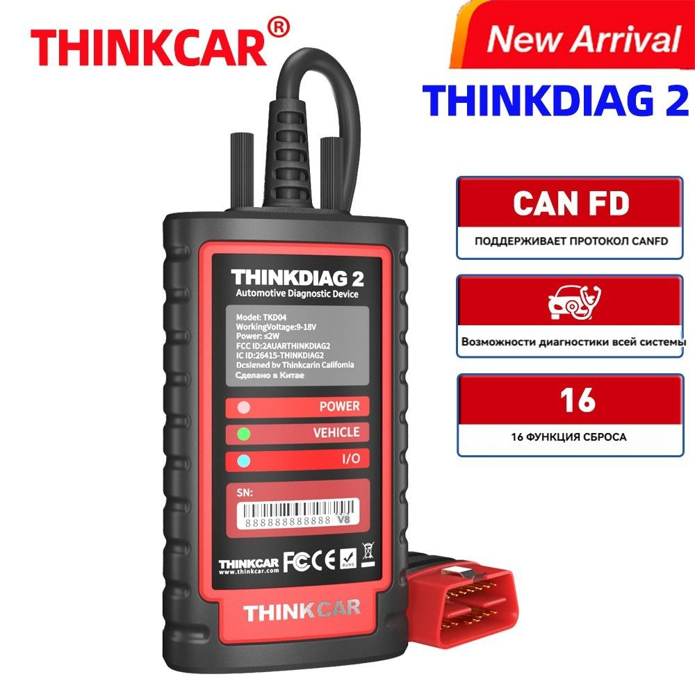 THINKDIAG 2 ( обновления 1 год, спец функции, леговые, грузовые, электро авто и мото техника) A  #1