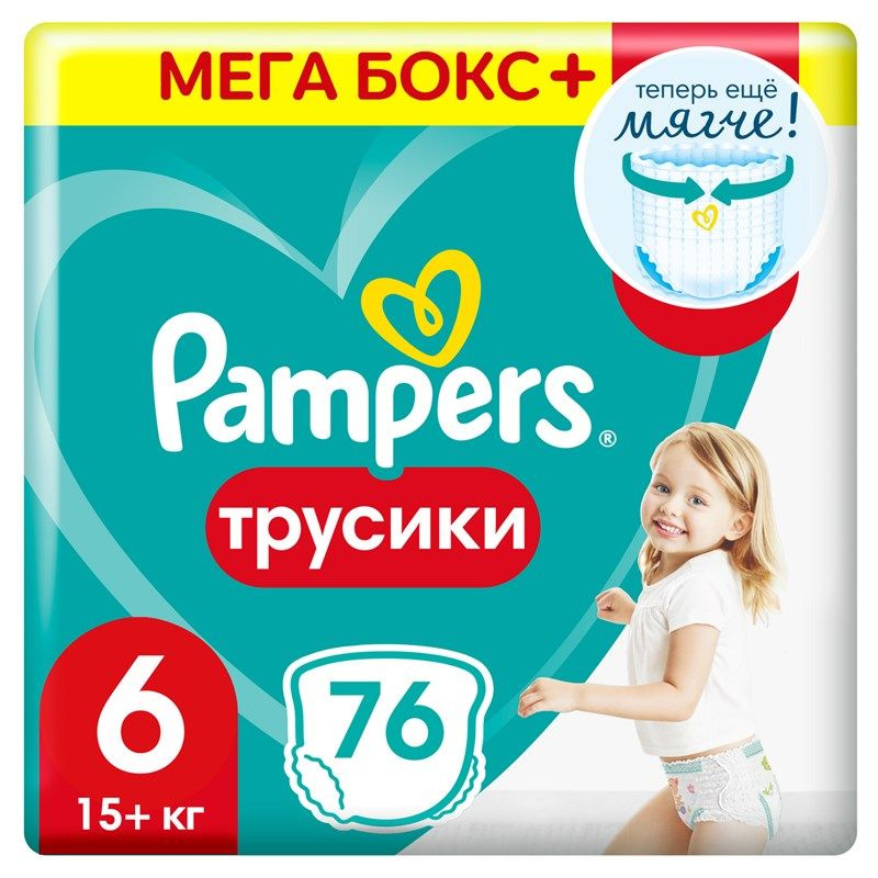 Подгузники трусики Pampers Active Baby Pants extra large 15+кг, 76шт #1